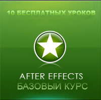 ������� ���� �� Video copilot (aeclub.net)