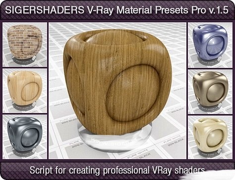 [Шейдеры для 3ds Max и V-Ray] SIGERSHADERS V-Ray Material Presets Pro (v.2.1.1b)