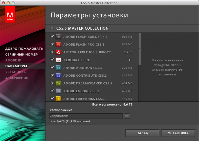 Adobe Creative Suite 5.5 Master Collection CS5.5 - Mac ESD (English)
