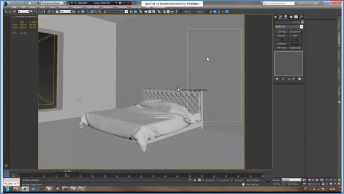 Создаём 3D модель кровати в 3DS Max и Vray