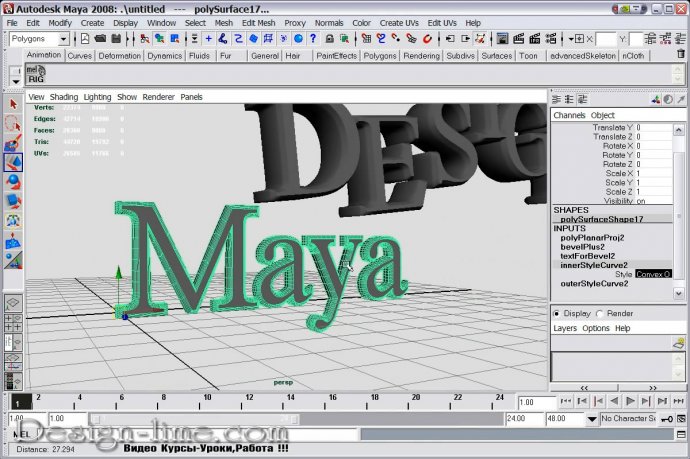 Создание текста в Maya