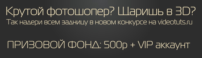 Конкурс на лучший логотип для Videotuts.ru