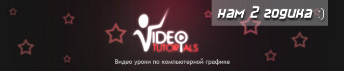 Сайту VIDEOTUTS.RU 2 года!