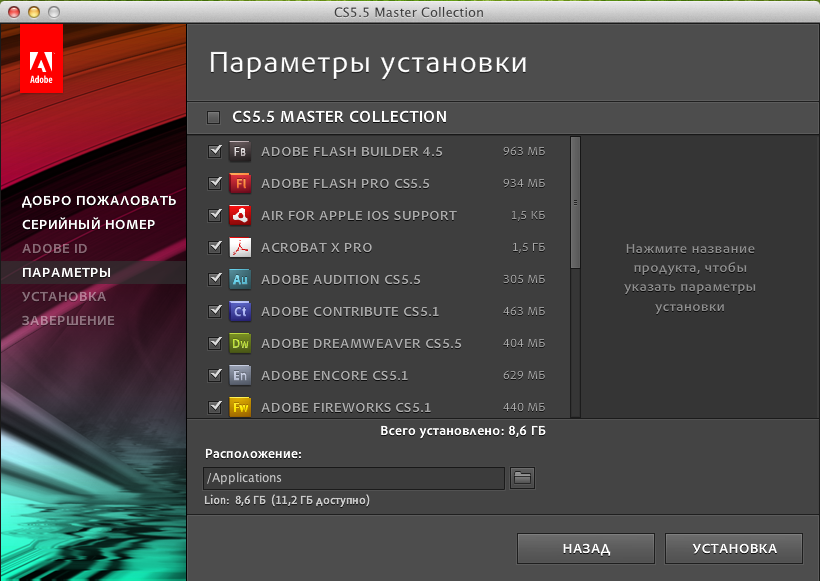 Parameter collection. Adobe cs5. Adobe cs4 Master collection. Аналоги Adobe Creative Suite.