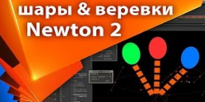 Воздушные шары на веревке в After Effects