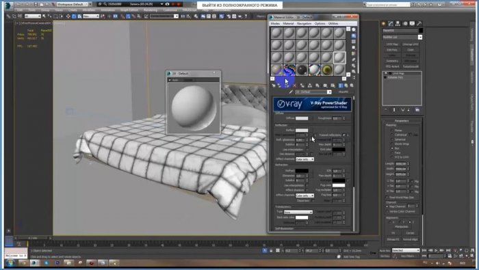 Создаём 3D модель кровати в 3DS Max и Vray