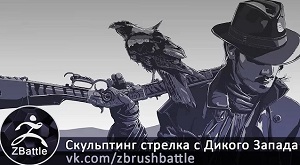 Скульптинг стрелка с Дикого Запада в ZBrush