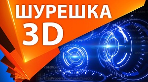 Визуальный мусор HUD в After Effects