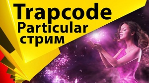 Урок-обзор Trapcode Particular 2.5 для After Effects