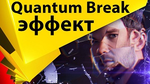 Эффект разбитого стекла из Quantum Break в After Effects
