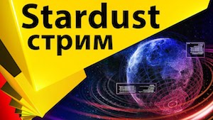 Первый взгляд на плагин Stardust для After Effects