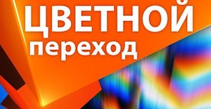 Цветной скачок-сдвиг в After Effects. Переход между кадрами. Твич без Twitch